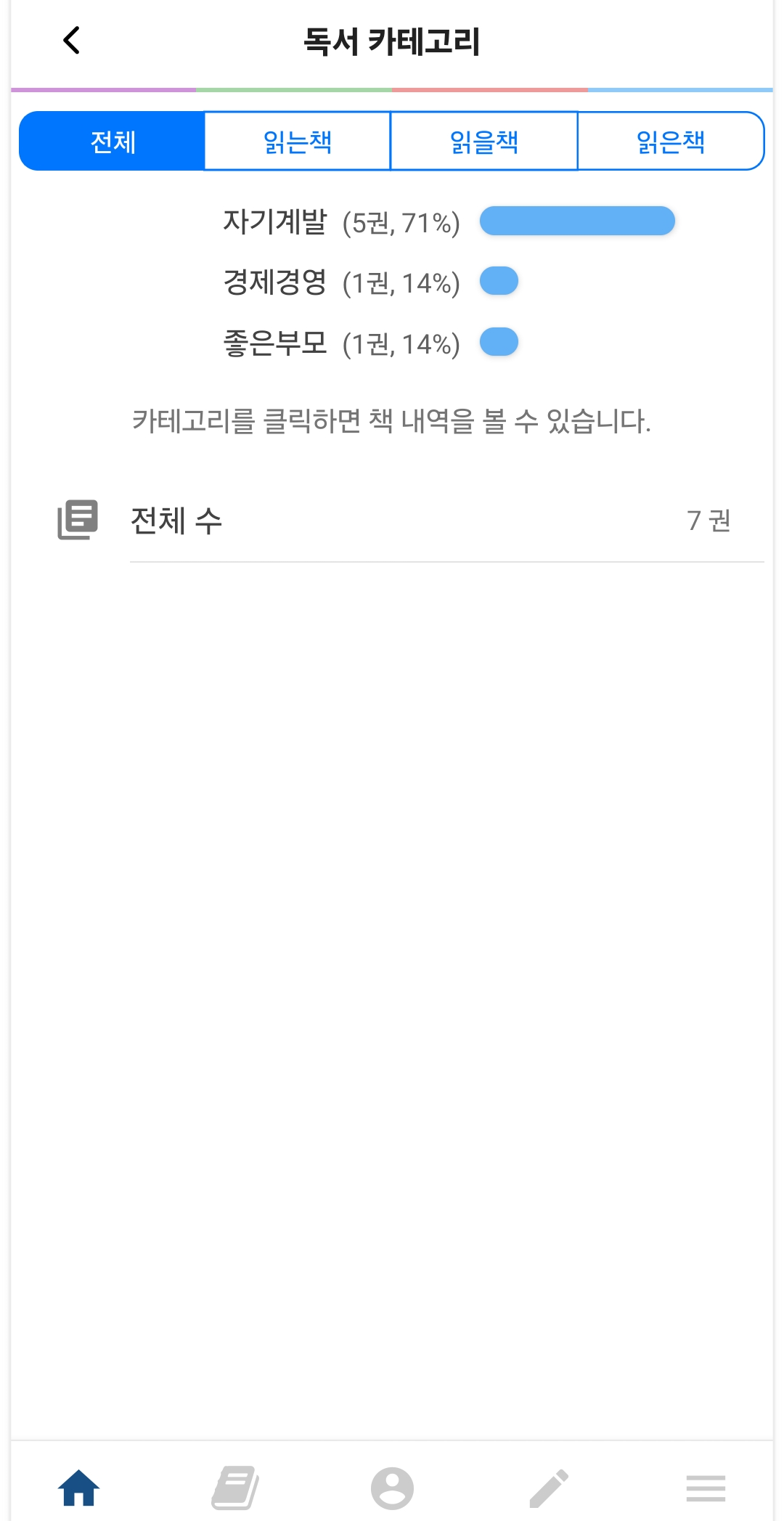 독서어플