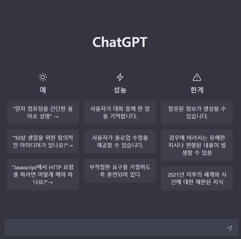 OpenAI 챗gpt 3.5