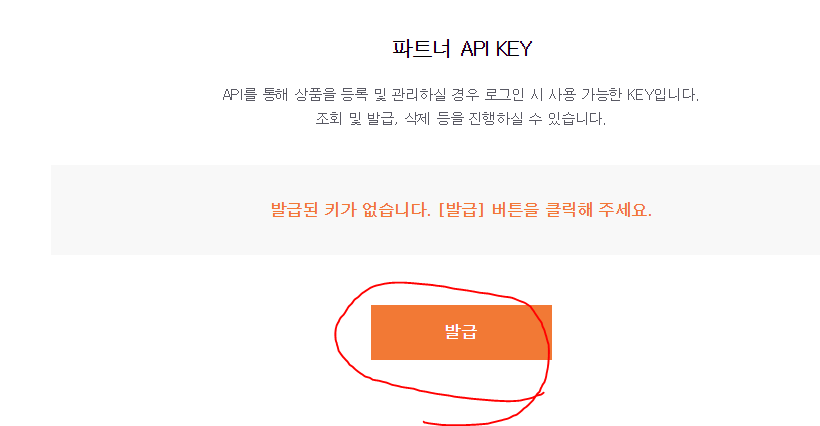 티몬 넥스트엔진 오픈마켓API연동 기본세팅방법