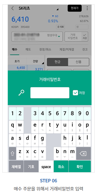 상장리츠 매매방법
