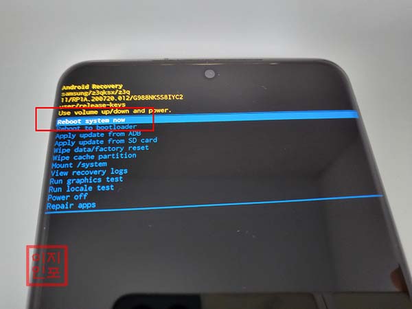 하드웨어 버튼으로 갤럭시 S20 울트라 초기화 (리커버리 모드 진입)