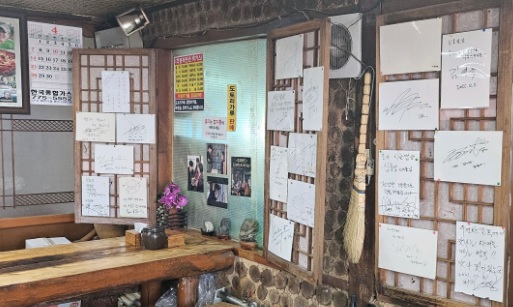 생방송투데이 인생식당 양평 40년 한결같은 손길 정성의 시골밥상 맛집 초가시골밥상