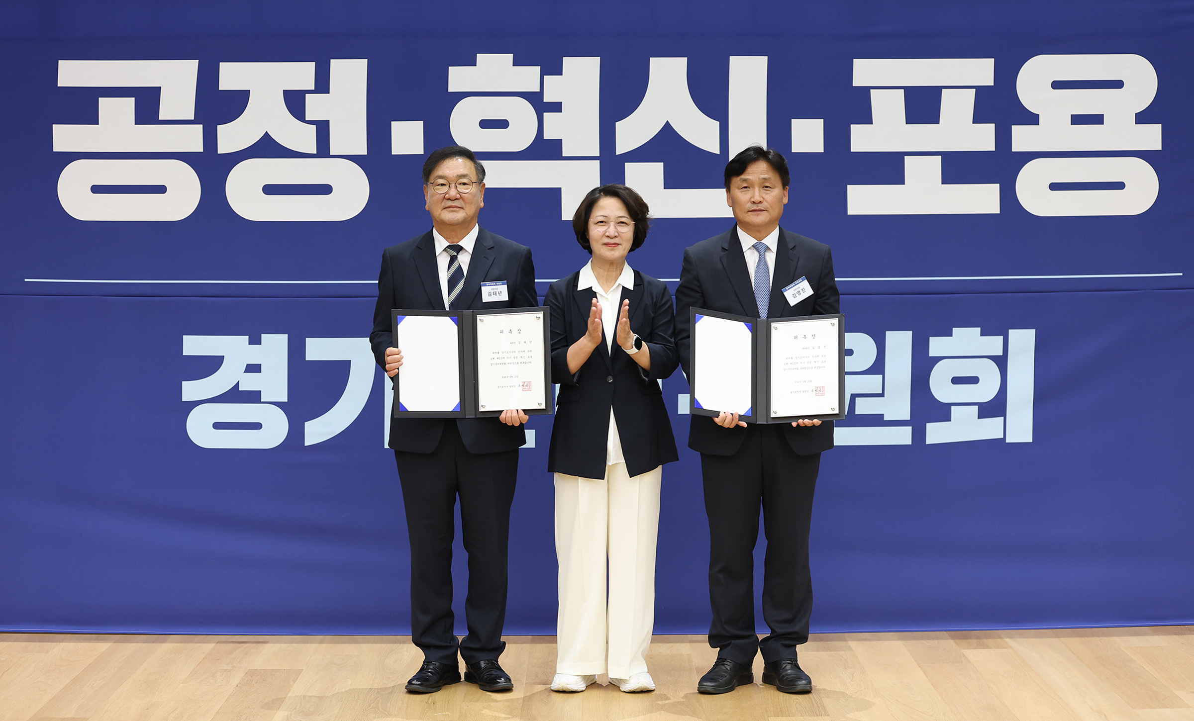 준비위원회 출범 당시 위촉장 기념촬영