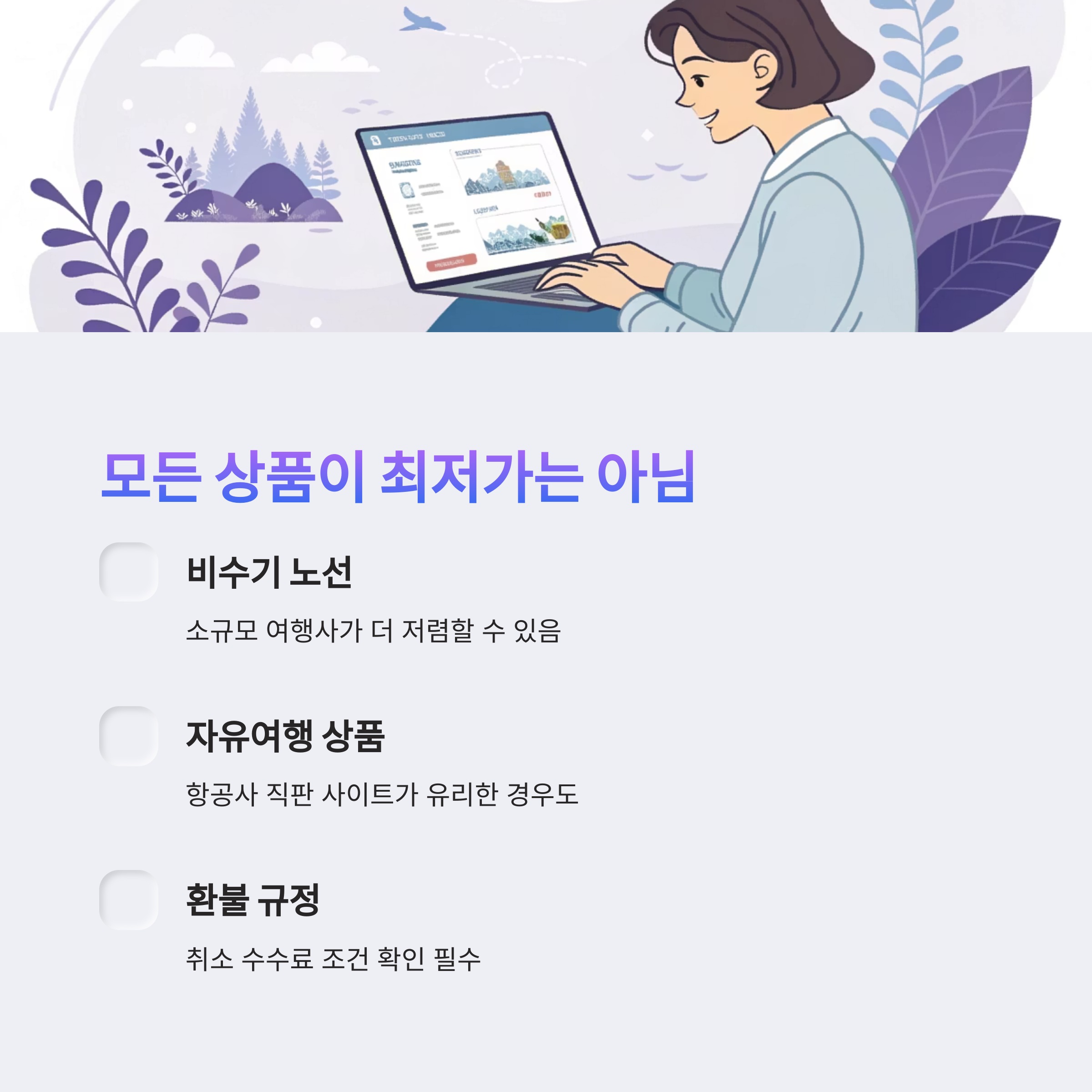 여행상품가격