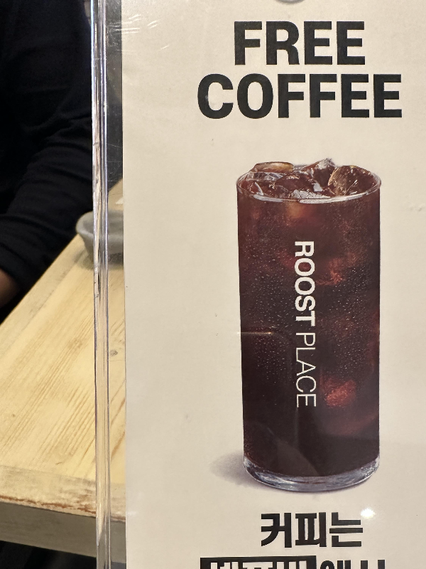 제주 외식하기 좋은곳 봉개동 루스트 공짜 커피