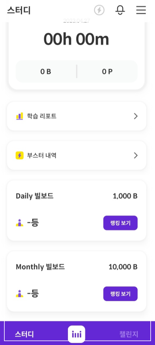 밀리언즈-스터디-메뉴