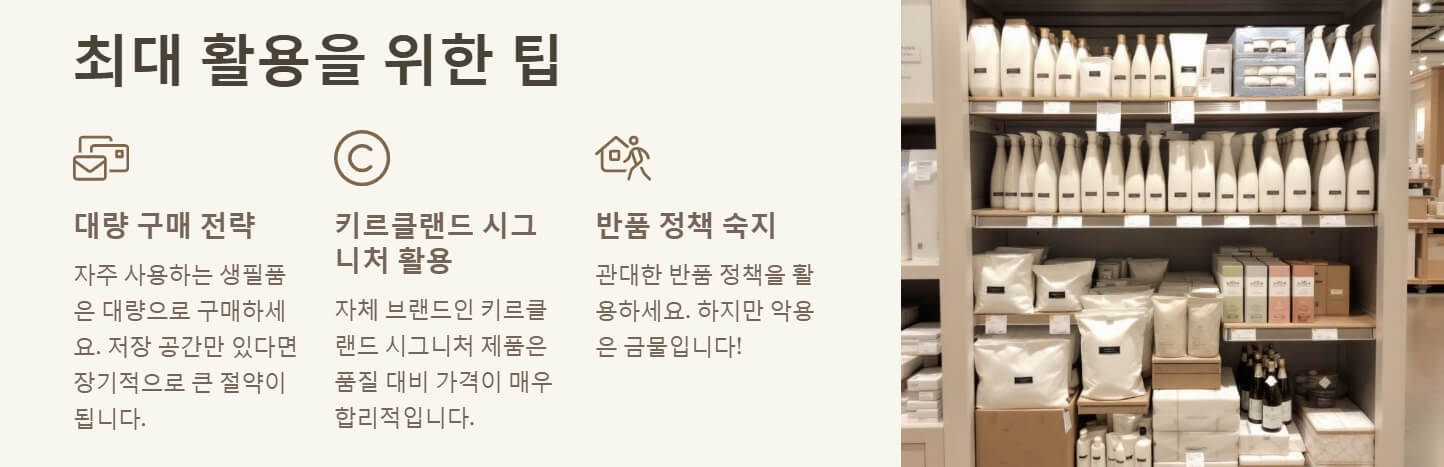 코스트코 할인카드