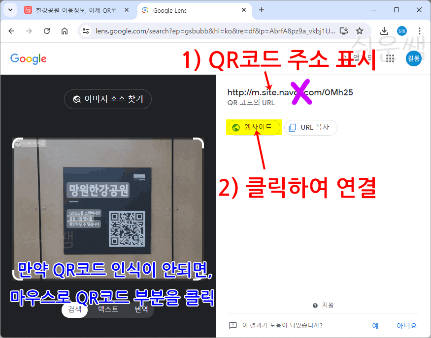 QR코드 정보 확인 방법