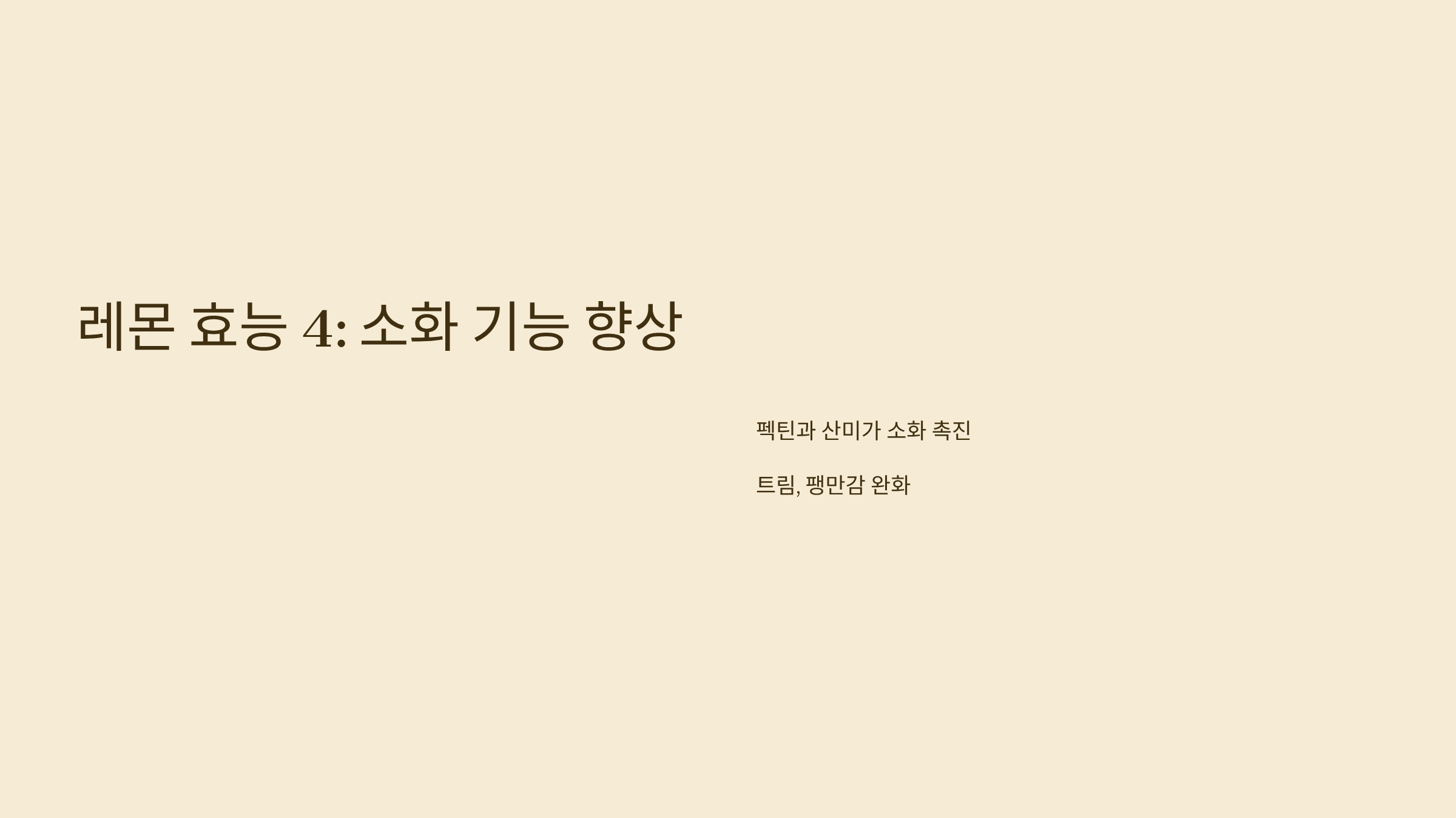 레몬 사진입니다.