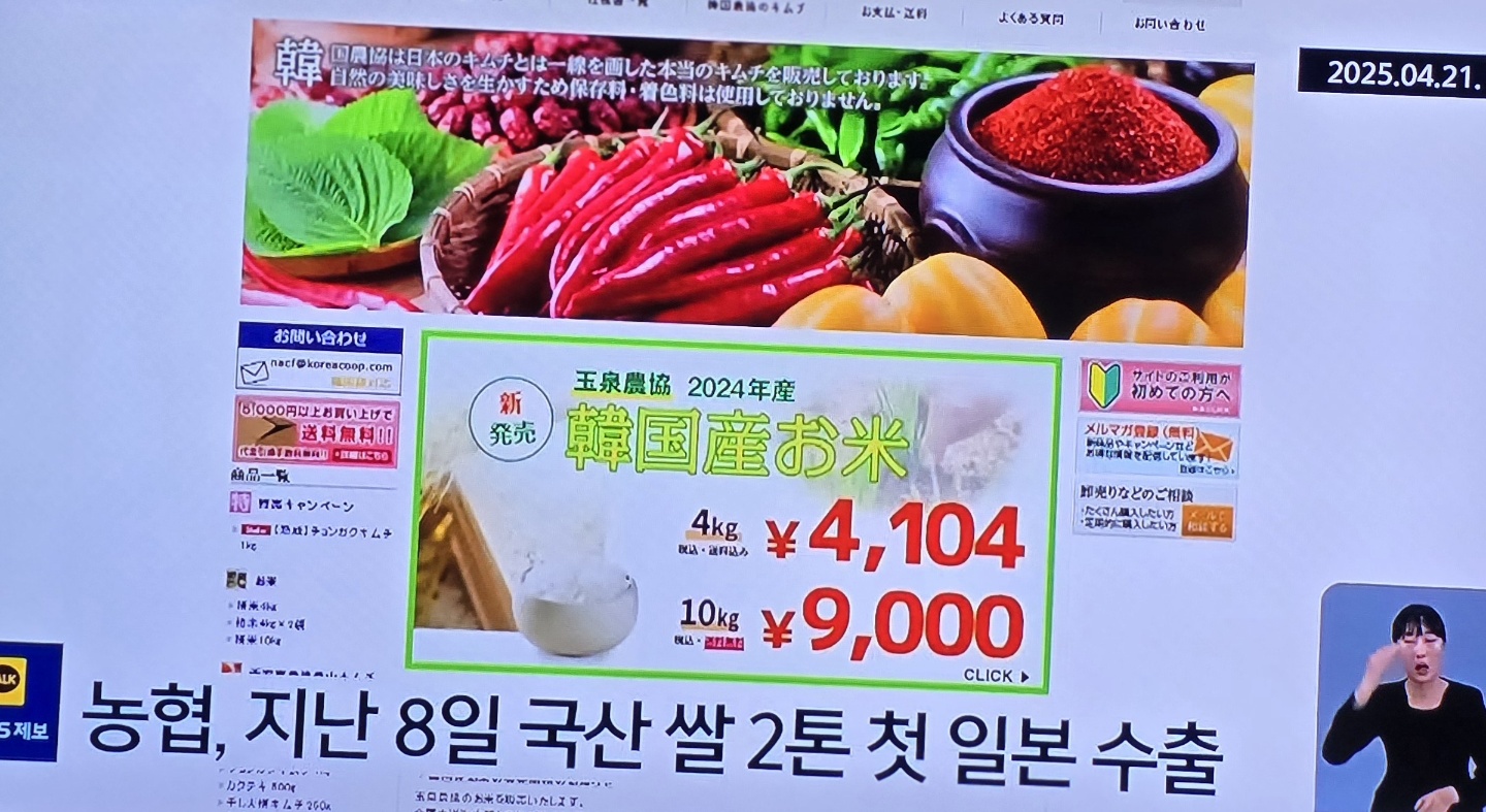 일본 쌀값의 폭등 이미지 사진