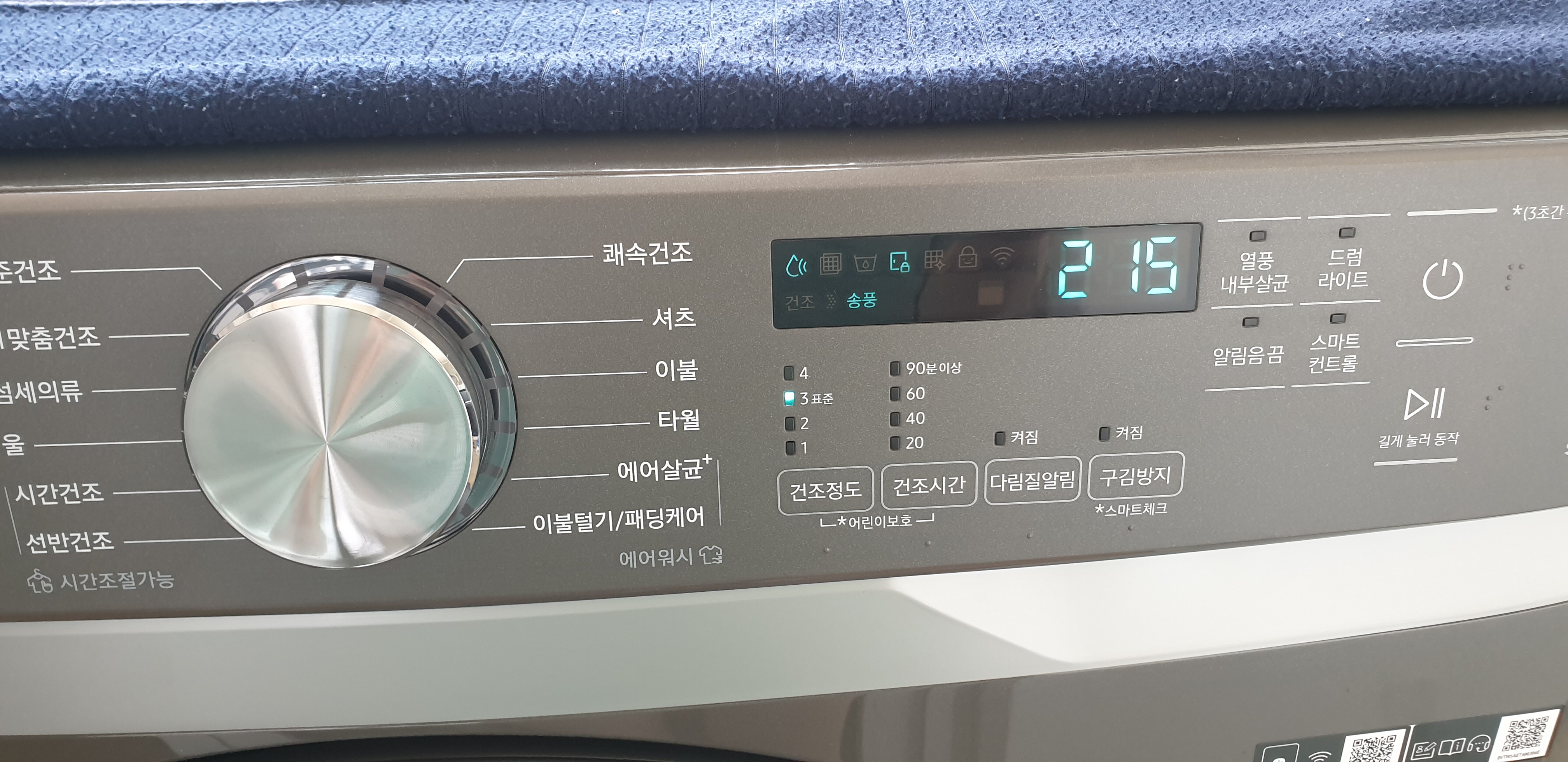 삼성건조기
