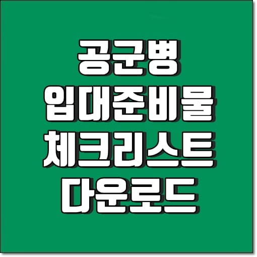 썸네일