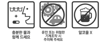 복약정보