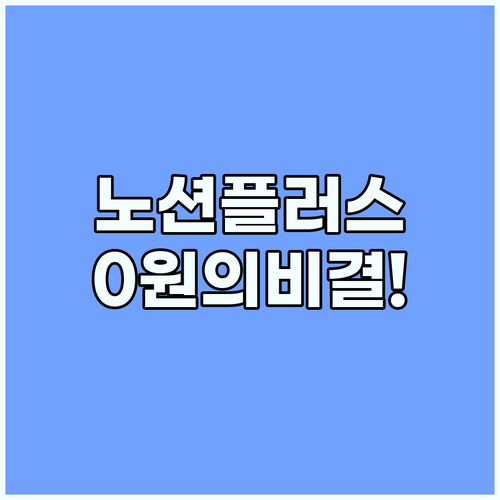조별 과제 효율 높이는 노션 플러스 ..