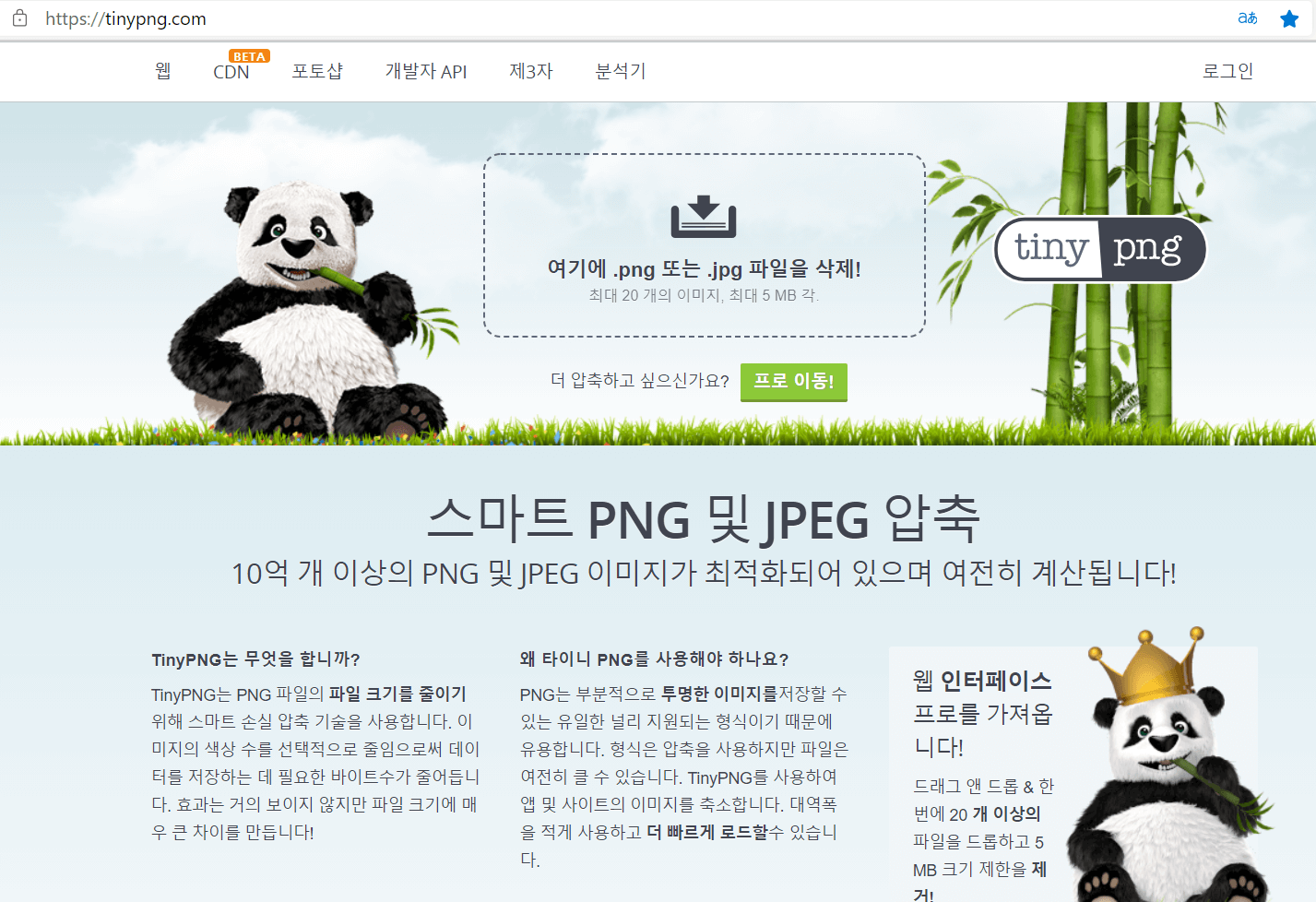 이미지-용량-줄이는법-자료