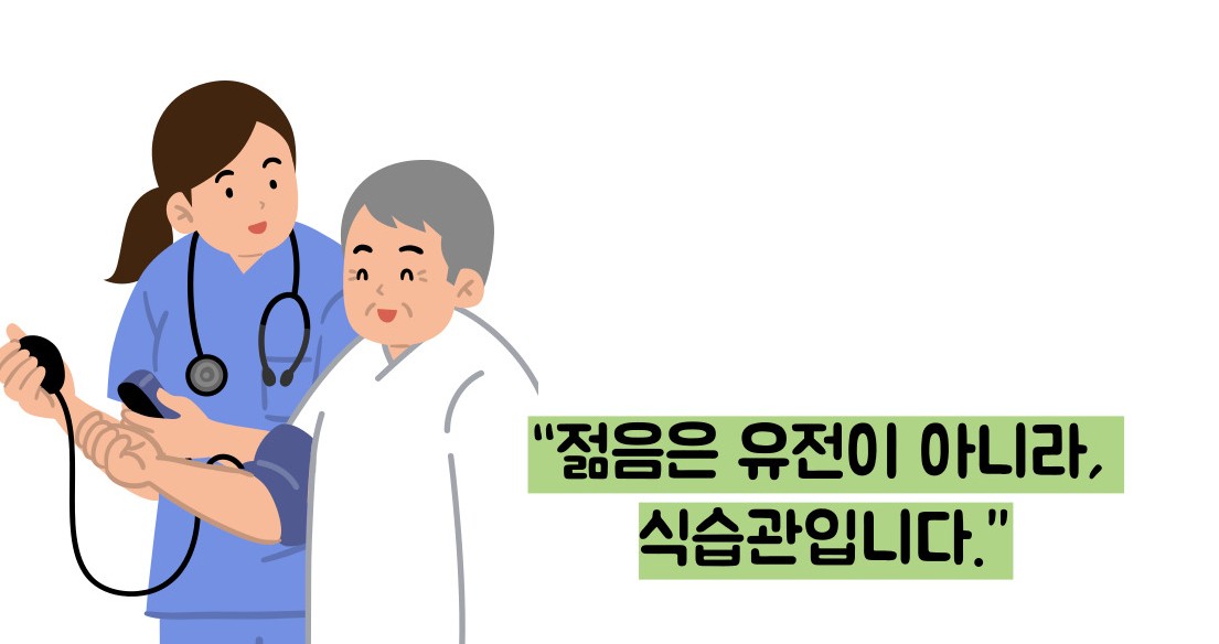 저속노화 식단