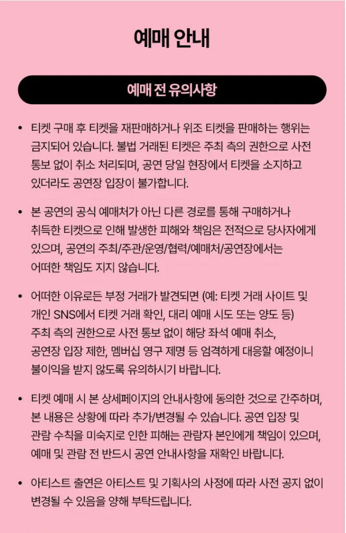 블랙핑크월드투어