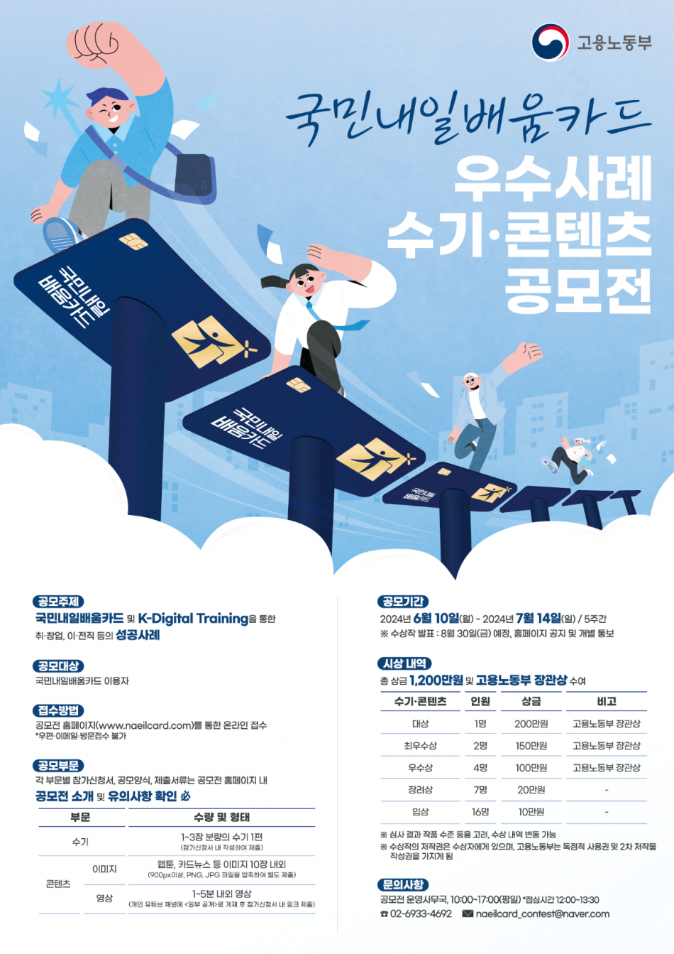 국민내일배움카드