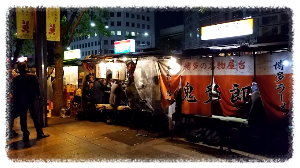 후쿠오카 덴진 야타이