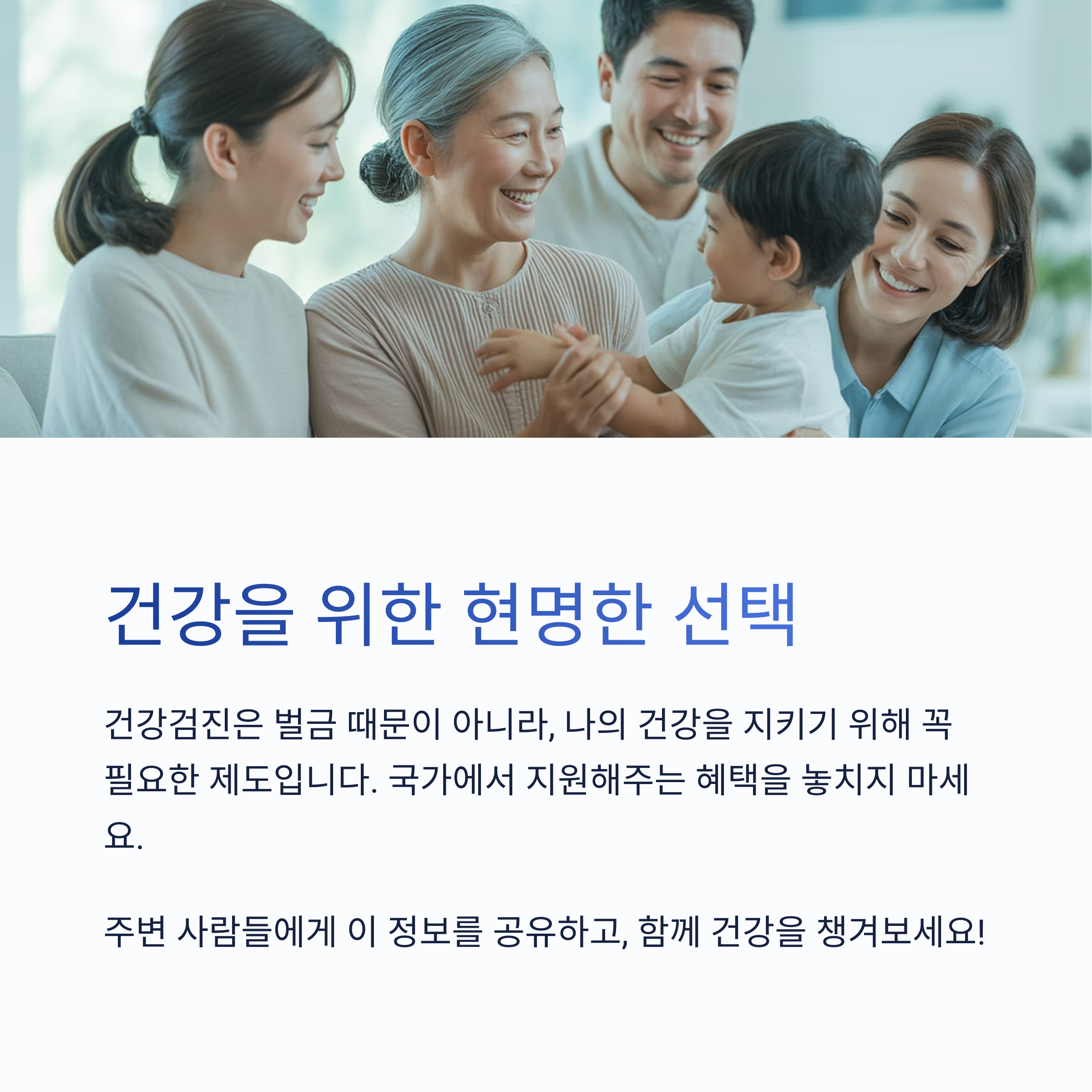 건강검진