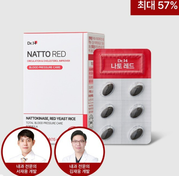 닥터포틴 나토레드 내돈내산 후기 효능