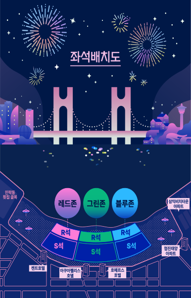 부산 불꽃 축제