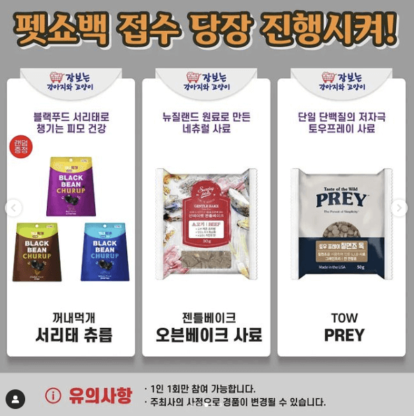 2023 서울 펫쇼