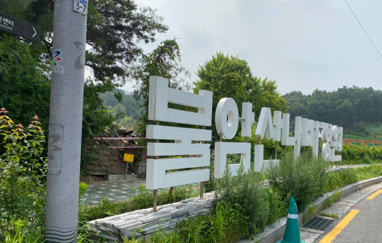 생방송투데이 불암산 철쭉제 나비정원