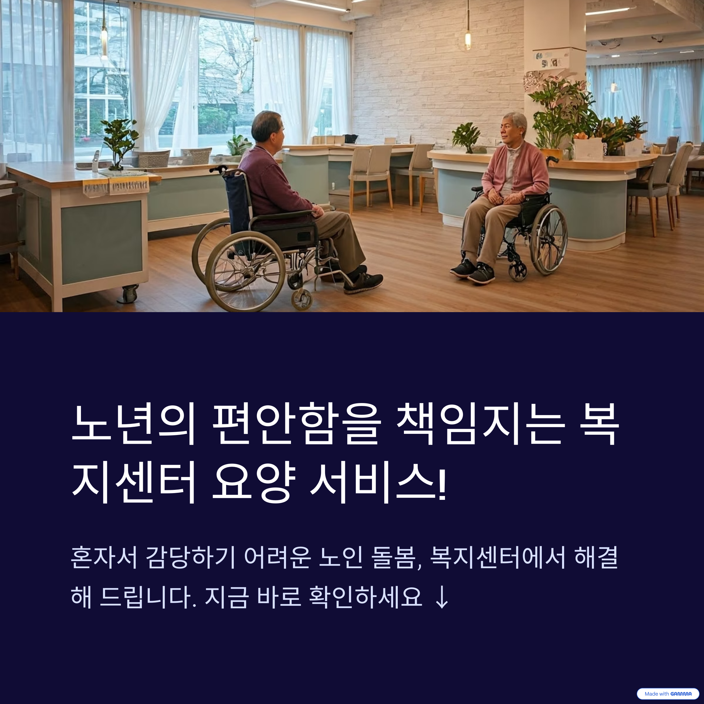 장기요양 신청 절차와 유의사항