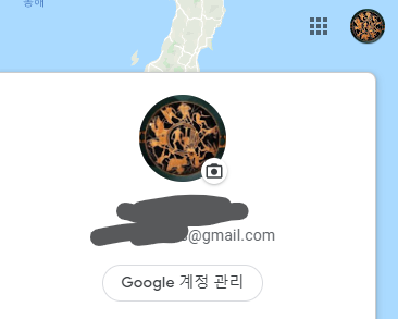 구글 계정관리
