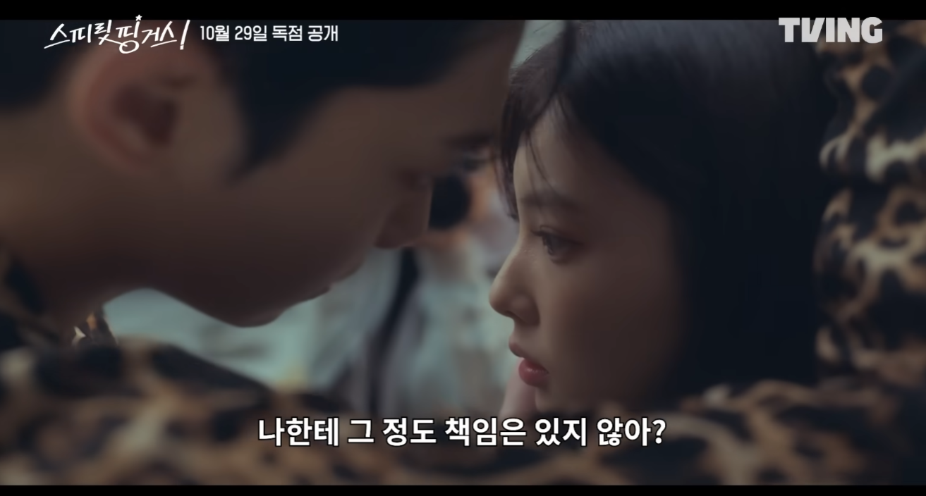 스피릿핑거스 장면 일부