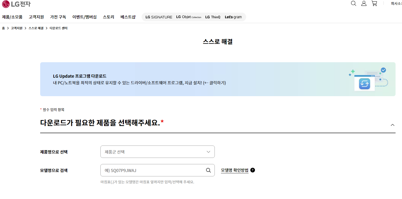 LG 모니터 화면분할 프로그램 다운로드