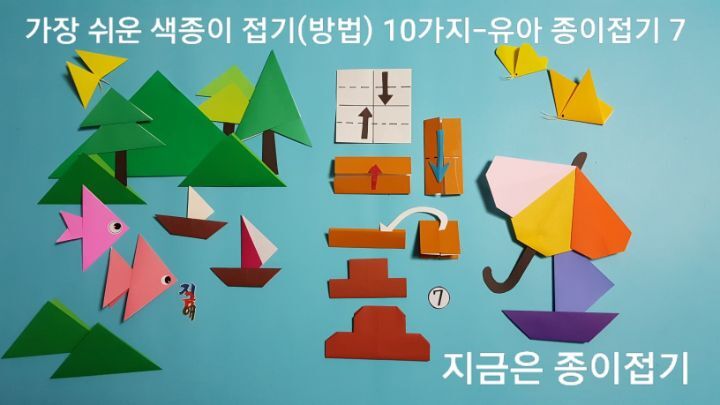 재미 있는 종이접기 활동으로 할 수 있는 쉬운 색종이 접기 방법 10가지 중 모자 접기 설명에 대한 모양입니다.