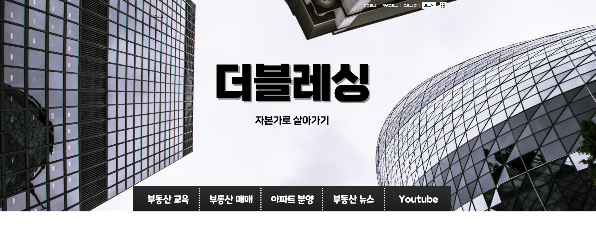 네이버블로그 버튼있는 pc배너 만드는 법