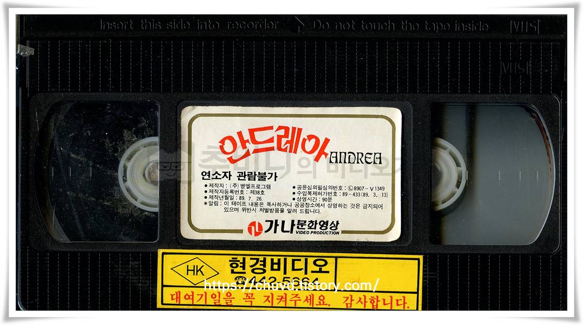 안드레아-비디오테이프 윗면