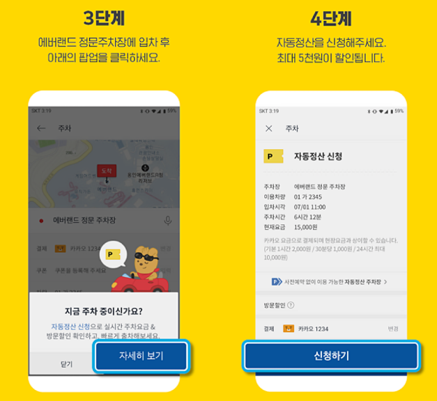 카카오 T 모바일1