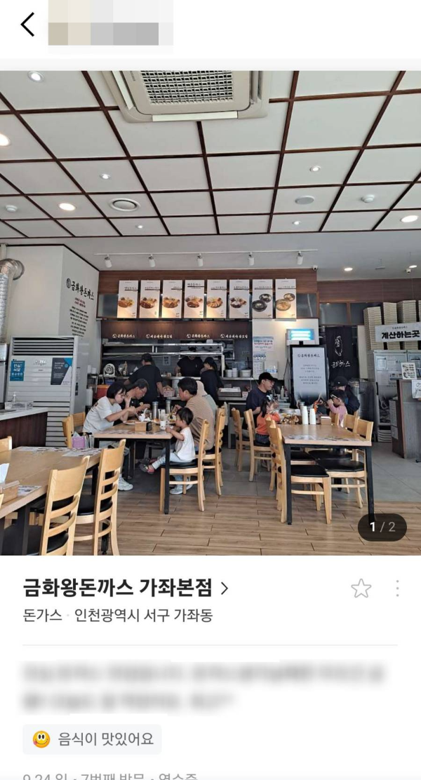 마이플레이스 영수증 리뷰 등록완료