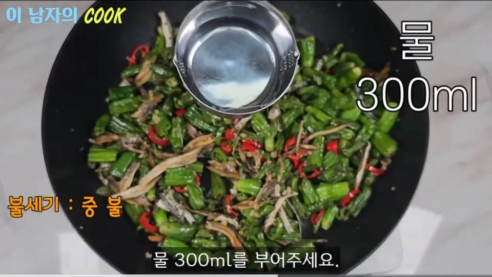 꽈리고추 멸치볶음