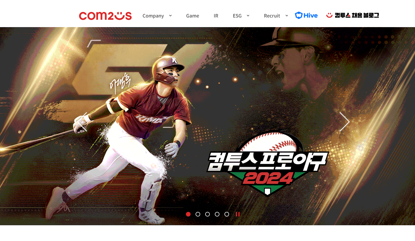컴투스