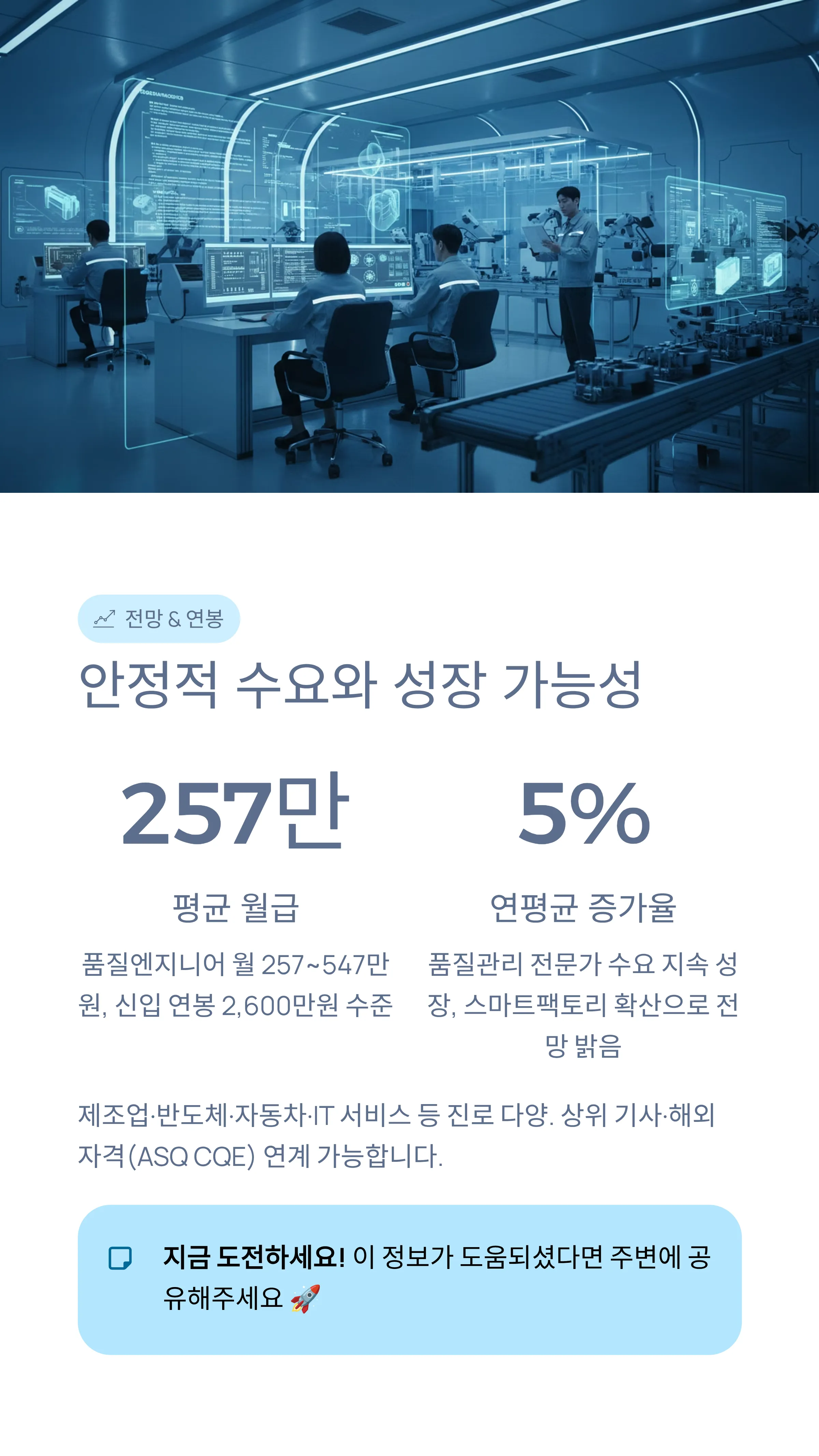 품질경영산업기사