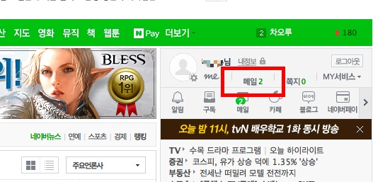 메일보내기와 메일받기