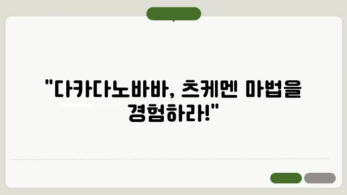 일본 다카다노바바 맛집 야스베에 츠케멘 면 요리의 장인