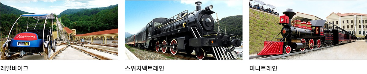 하이원 추추파크 기차