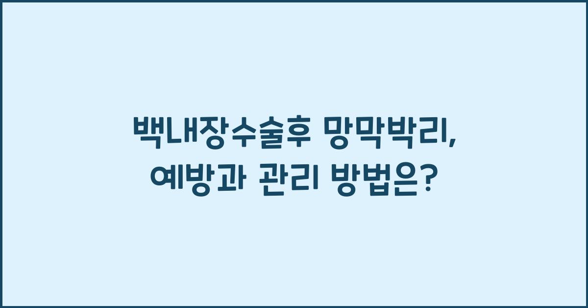 백내장수술후 망막박리
