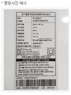 한전가전환급 가전구매지원금