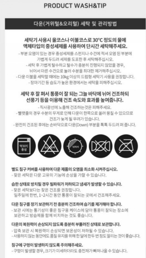 세탁기-라벨