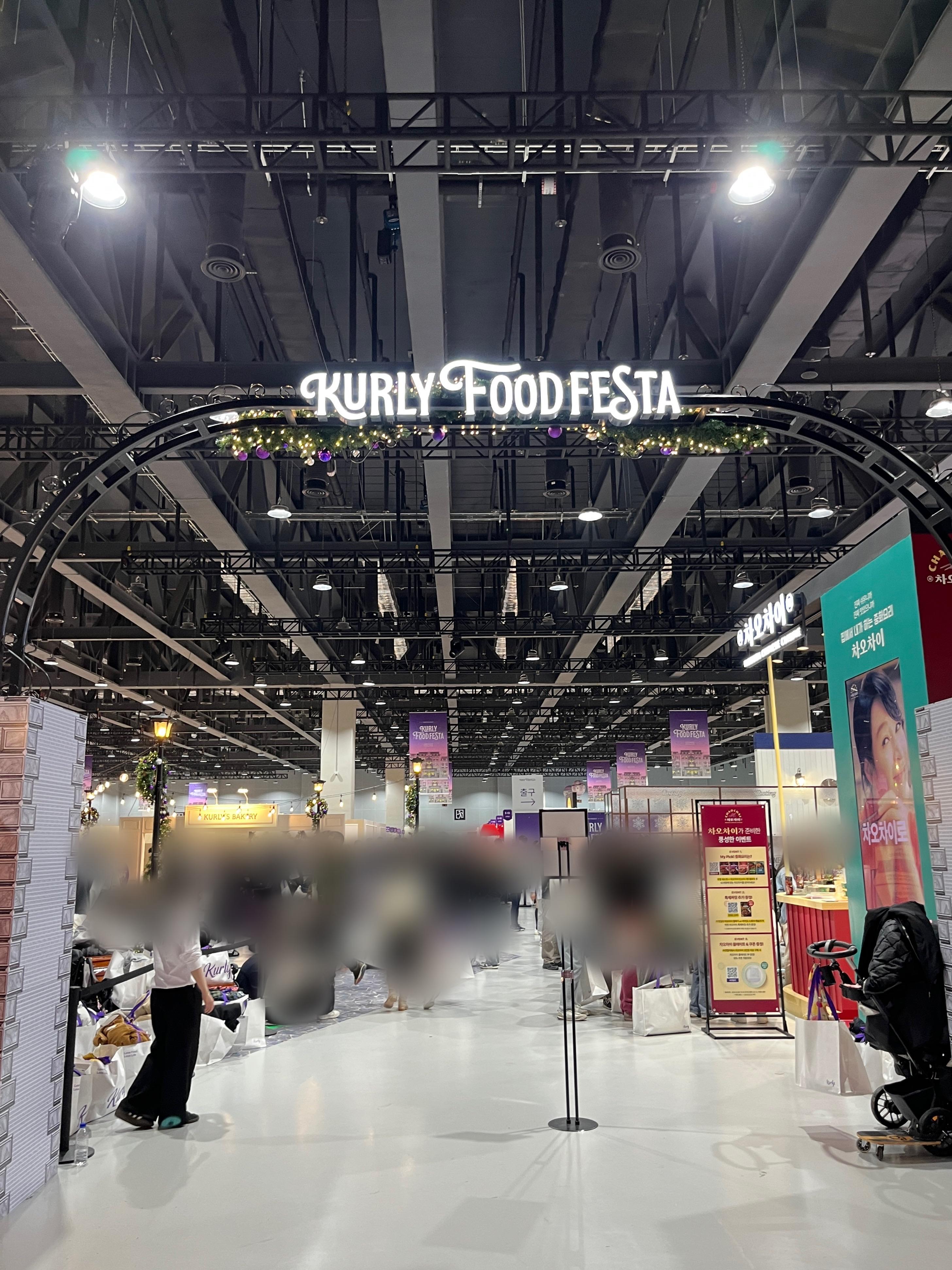 컬리푸드페스타