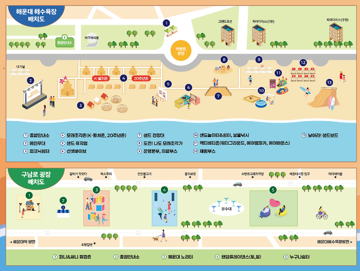 해운대 모래축제 배치도