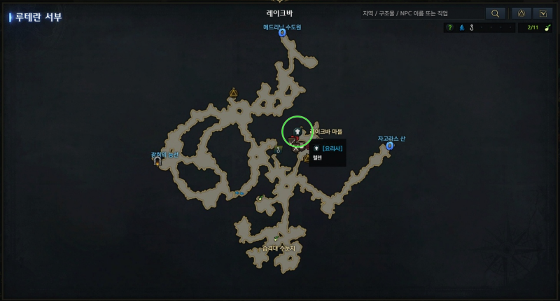 레이크바 마을 요리사 헬렌 위치
