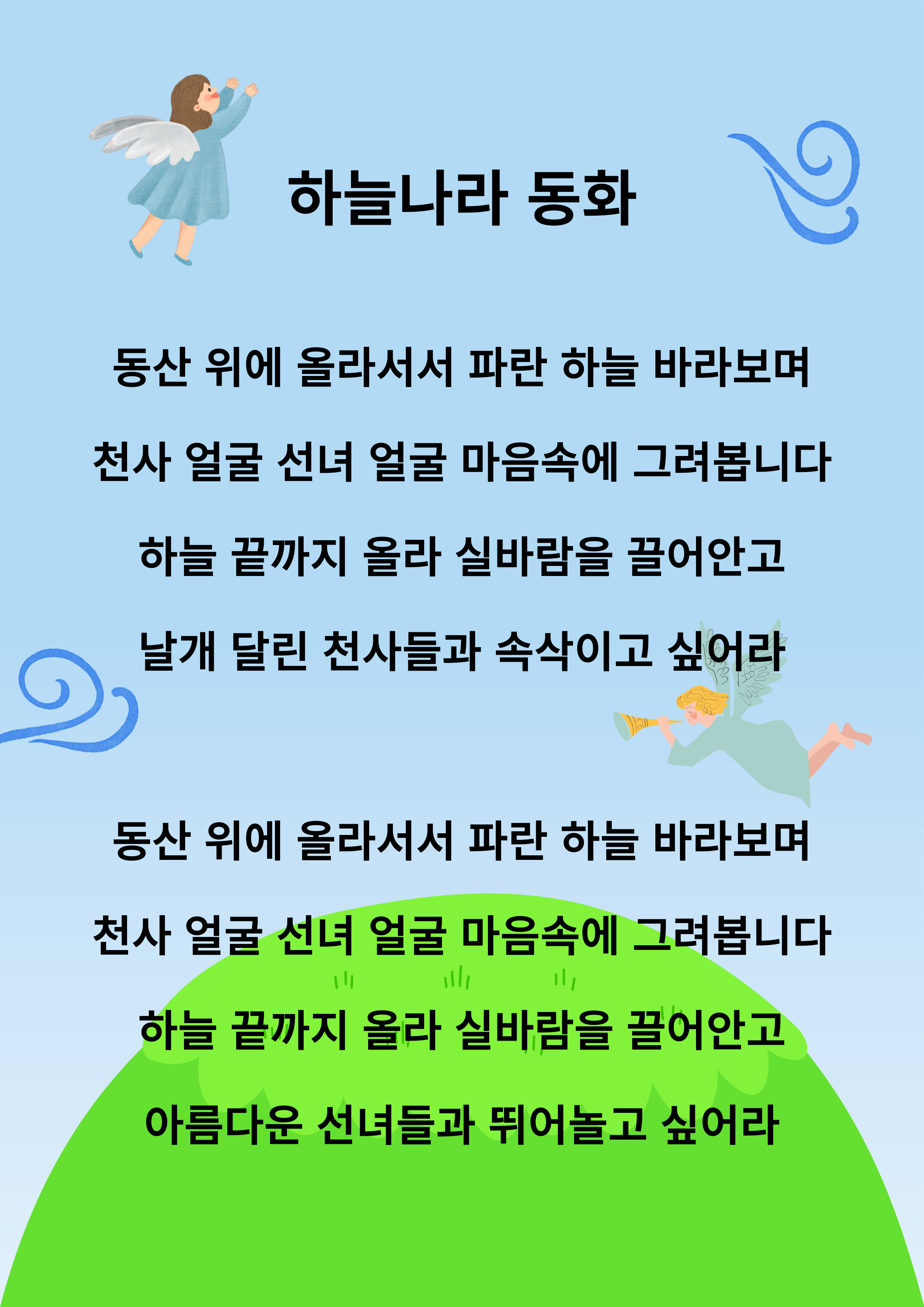 노래-가사입니다.